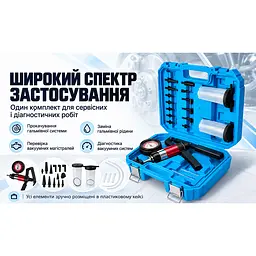 Вакуумметр Alloid набір 20 предметів (W-4030B) - мініатюра 2