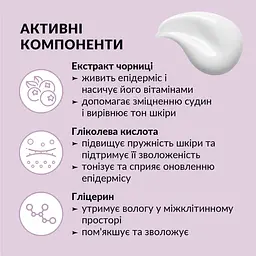 Крем для обличчя Tink нічний відновлюючий 50 мл - мініатюра 5
