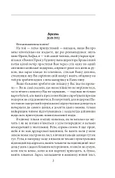 Листи до Феліції (1912) - Франц Кафка - мініатюра 4