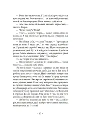 Валіс - мініатюра 12