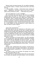 Царівна - Ольга Кобилянська - мініатюра 11