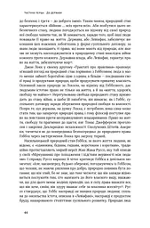 Витоки політичного порядку. Від прадавніх часів до Французької революції - мініатюра 10