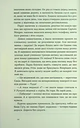 Сама. 2300 кілометрів через усі Карпати - мініатюра 7