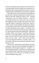 Будинок у соснах - мініатюра 5