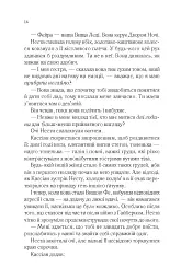Двір срібного полум'я - мініатюра 10