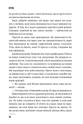 Хочу покласти всьому край - мініатюра 6