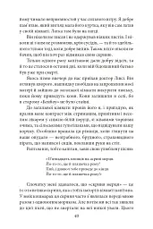 Острів Скарбів - Роберт Луїс Стівенсон - мініатюра 8