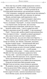 Скорботні елегії. Листи з Понту - мініатюра 10