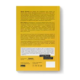 Книга Більше ніж бізнес 2.0. Від маленької компанії до лідера ринку - Джим Коллінз, Білл Лазьє Наш Формат (9786178120061) - мініатюра 4