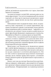 Часослов. Історії на кожен день (1 січня — 30 квітня) - Олексій Мустафін - мініатюра 6
