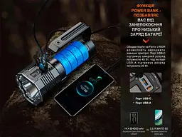 Суперпотужний пошуковий ручний ліхтар Fenix LR60R 21000лм Type-C (Чорний) - мініатюра 6