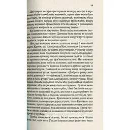 Там, де співають раки - Делія Овенс Vivat (9789669824035) - мініатюра 11