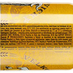 Уцінка. Пиво Velkopopovitsky Kozel світле 4% 0.5 л з/б  (786389) - мініатюра 3