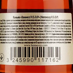 Коньяк Hennessy VSOP, 40%, 0,05 л (566456) - мініатюра 3