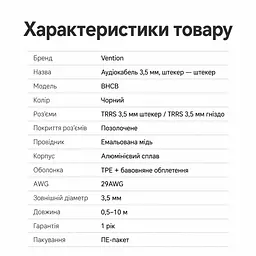 Аудіокабель-подовжувач Vention 5 м від штекера TRRS 3,5 мм до гнізда TRRS 3,5 мм з бавовняним обплетенням підходить для використання з телефоном у чохлі та підтримує мікрофон і керування на дроті за умови сумісності TRRS-роз’ємів на пристрої та гарнітурі чорний із золотистими контактами (BHCBJ) - мініатюра 15