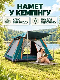 Автоматичний намет 4-місний 210х210х145 см для кемпінгу зелений (37261158) - мініатюра 9