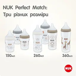 Пляшечка для годування Nuk Perfect Match з індикатором температури, з соскою з силікону з отвором S 150 мл веселка (3954131) - мініатюра 5