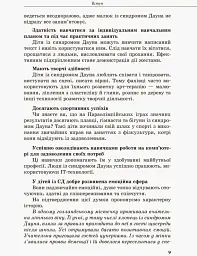 Дитина із синдромом Дауна - мініатюра 5