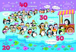 Рахункова книжка: Від 1 до 100 (475973) - мініатюра 2