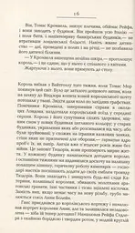 Везіть тіла - мініатюра 11
