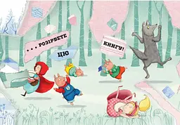 Остання книга перед сном - Нікола О’Бірн (Ч901436У) - мініатюра 10