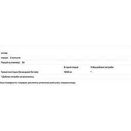 Триметилгліцин Life Extension TMG 500 мг 60 капсул - мініатюра 3