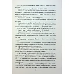 Книга Ім'я вітру - Патрік Ротфусс КСД (9786171500112) - мініатюра 12