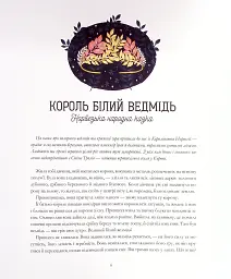 Зимові казки - мініатюра 6