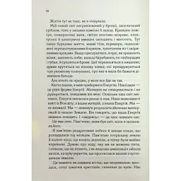 Книга Розгадай мене. Книга 2 - Тагере Мафі КСД (9786171505049) - мініатюра 9