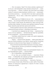Гортенза та інші повісті - мініатюра 9