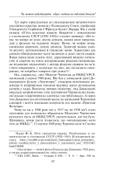 Олександр Довженко. Том 1 - мініатюра 6