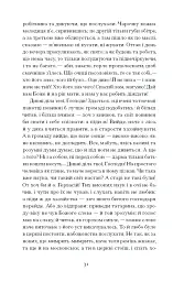 Люборацькі - Анатолій Свидницький - мініатюра 9