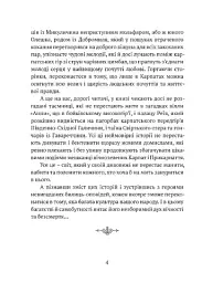 Билиці Карпатського краю - Роман Береза - мініатюра 3