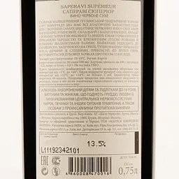 Вино Chateau Mukhrani Saperavi Superieur, червоне, сухе, 12,5%, 0,75 л (560978) - мініатюра 3