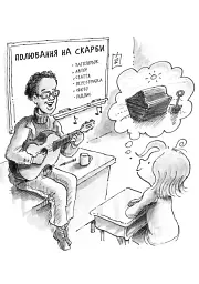 Джуді Муді: усміхнені новини - МакДоналд Меґан - мініатюра 4