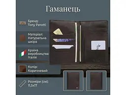 Чоловічий портмоне Contatto 3051 moro Коричневе 11,5x17 см TONY PEROTTI acs0032444