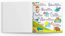 Багаторазові водяні розмальовки. Абетка - мініатюра 2