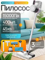Бездротовий пилосос 4 в 1 білий для дому й авто, сухе та вологе прибирання, 4 насадки (49675836) - мініатюра 2