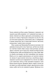 Привиди - Анатолій Дністровий - мініатюра 9