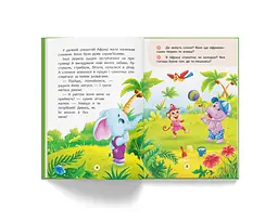 Казки про почуття та емоції Кристал Бук Як перестати соромитися? (F00029751) - мініатюра 5
