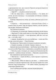 Зустрінемося в іншому житті - мініатюра 4