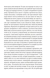 Нове життя - мініатюра 4