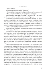 Зимова битва - Жан-Клод Мурлева - мініатюра 5