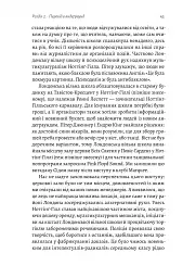 Навиворіт. Особиста історія Pink Floyd - Нік Мейсон - мініатюра 11