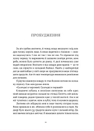 Таємниця старого Лами - Дорж Бату - мініатюра 2