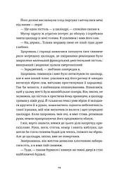 Білий попіл - мініатюра 12