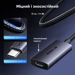 Відеоадаптер UGREEN CM491 USB-C - HDMI 2.1 8K 60 Гц 0,15 м сіро-чорний (85320) - мініатюра 3