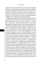 Палаюче око літа (Жнива мрій) - Олексій Жупанський - мініатюра 20