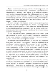 Живе кіно і техніка його виробництва - Френсіс Форд Коппола - мініатюра 15