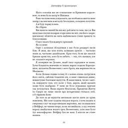 Кров і попіл: Душа з попелу та крові - Дженніфер Л. Арментраут BookChef (9786175483497) - мініатюра 7